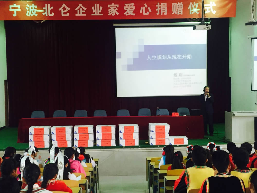 富而思源、回报社会—戴翔携北仑企业家代表到武定民族中学进行爱心捐赠 富而思源、回报社会—戴翔携北仑企业家代表到武定民族中学进行爱心捐赠