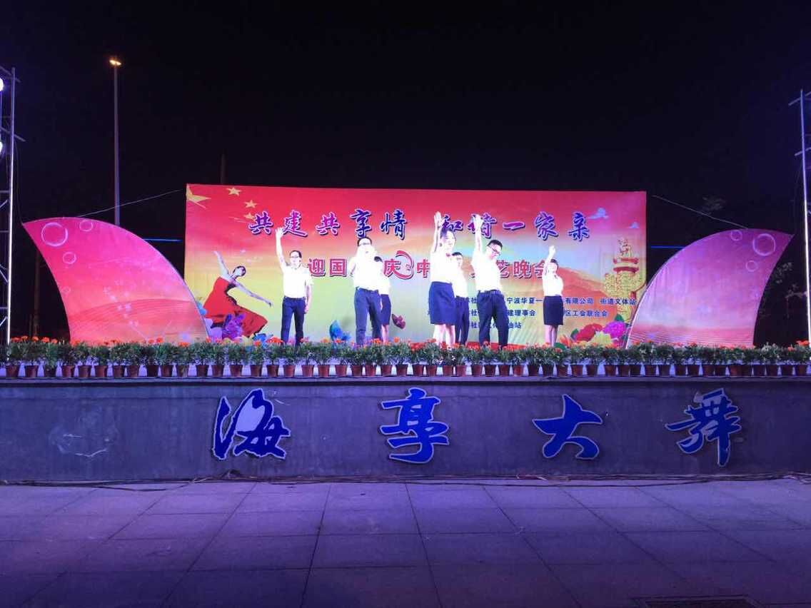 ng集团娱乐企业受邀参加枫林社区晚会